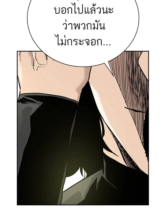 To not die ตอนที่ 54 รูปที่ 167