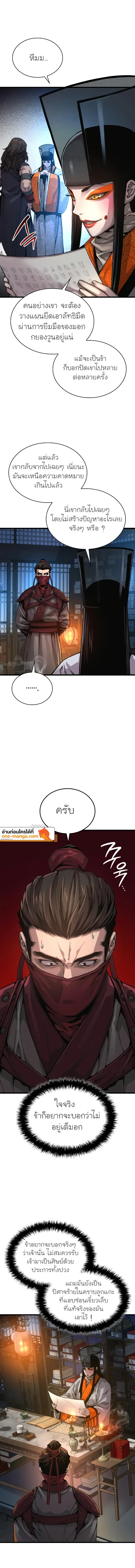 Myst Might Mayhem ตอนที่ ตอนที่ 93 รูปที่ 2