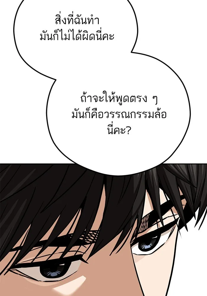 โชคชะตานำพารัก ตอนที่ 96 คำถามหนึ่ง รูปที่ 26