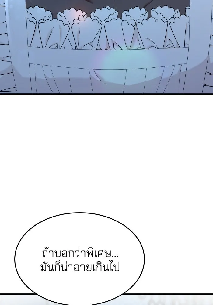 ทำแบบนี้ไม่ได้เพคะ องค์ชาย ตอนที่ 16 รูปที่ 80