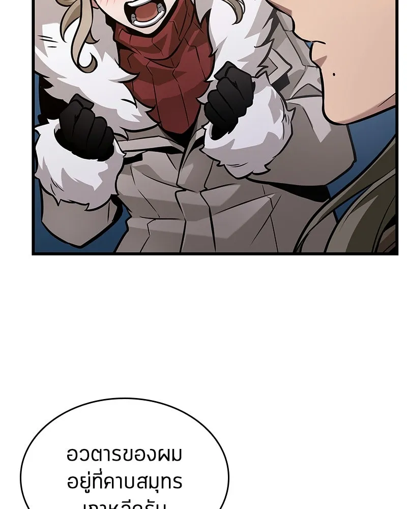 Omniscient Reader อ่านชะตาวันสิ้นโลก ตอนที่ 45 สมาคมนักชิม (1) รูปที่ 89