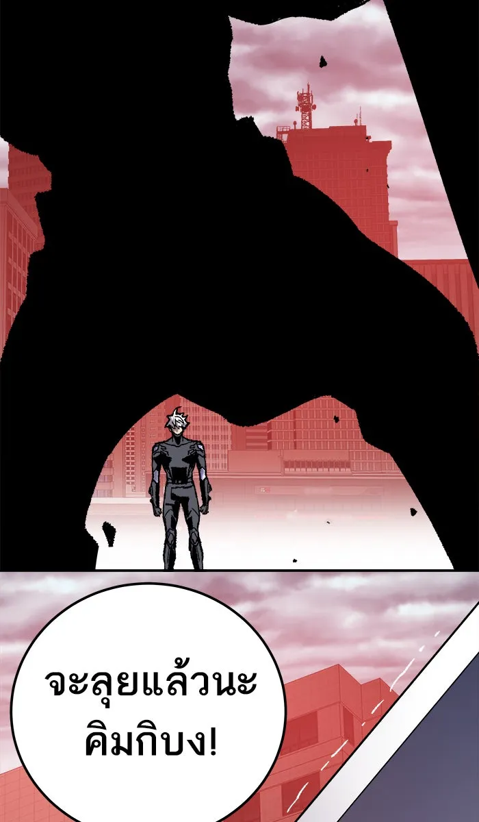 ยอดคนเลเวลทะลุ ตอนที่ 37 เริ่มแผน รูปที่ 95