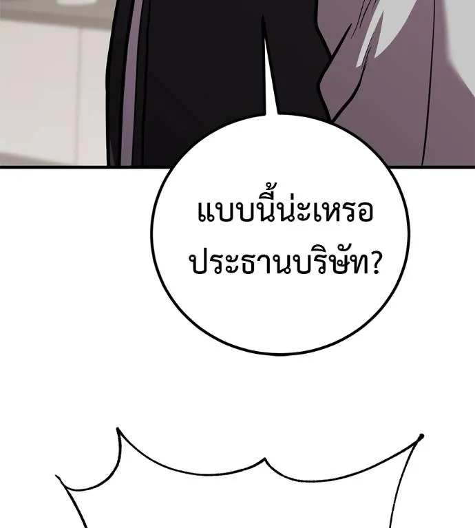 เรียกฉันว่าพระเจ้า ตอนที่ 18 รูปที่ 62