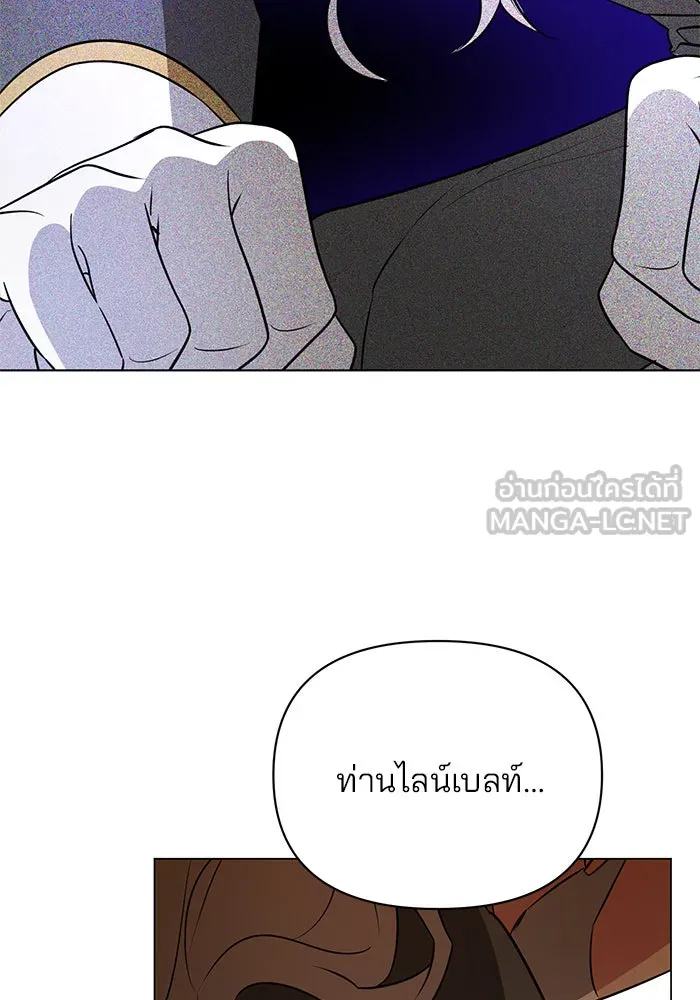 อะคาเดมีนี้เห็นทีจะเจ๊ง ตอนที่ 59 รูปที่ 3