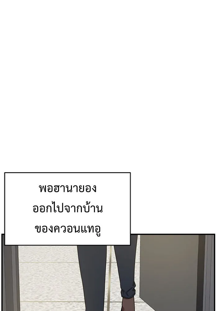 ช่วยเปลี่ยนฉันที ตอนที่ 136. ฮานายอง 9 รูปที่ 119