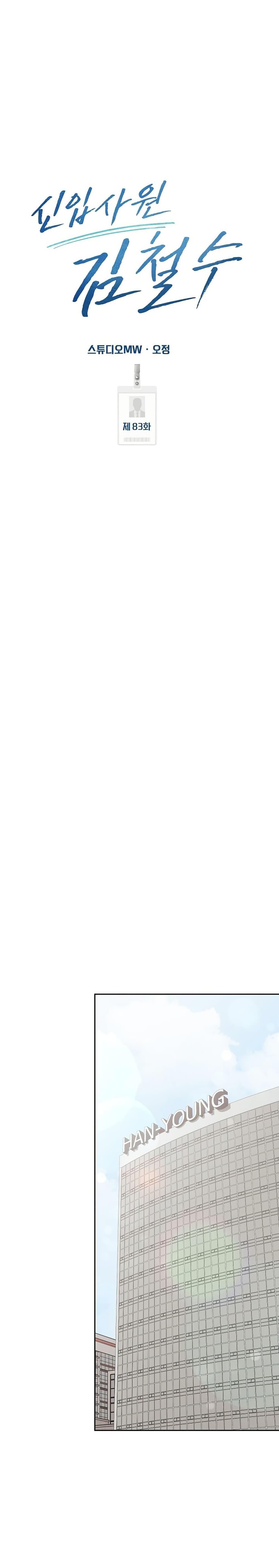 Manga-lc-com อ่านมังงะ อ่านการ์ตูน ออนไลน์ ฟรี New Employee Kim Chul-Soo ตอนที่ 1 2 3 4 5 6 7 8 9 10 11 12 13 14 ฟรี ไม่มีโฆษณา Manga-lc - อ่าน มังงะ อ่าน การ์ตูน ออนไลน์ อ่านมังงะ ฟรี