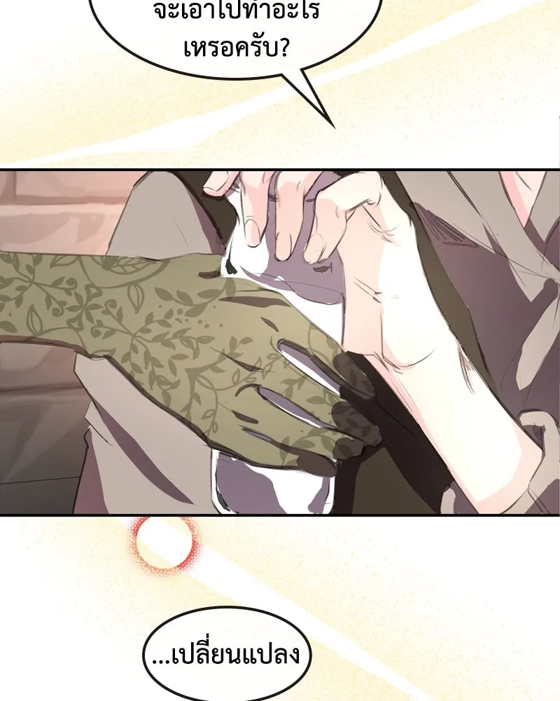 ขอบคุณที่หักหลัง ตอนที่ 6 รูปที่ 41