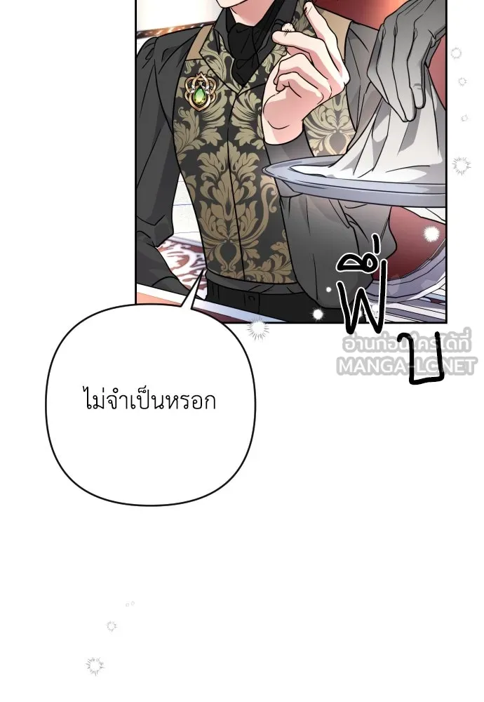 เลดี้มินต์ ตอนที่ 3 รูปที่ 33