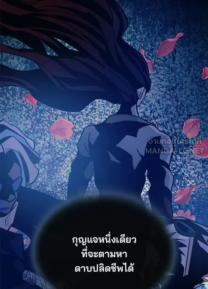 Villain to kill ตอนที่ 228 รูปที่ 26