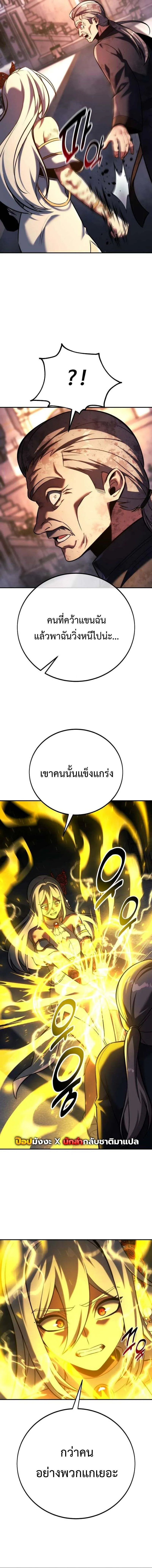 The Extra_s Academy Survival Guide ส_ดยอดค_ม_อเอาช_ว_ตรอดในอคาเดม_ ตอนที่ ตอนที่ 81 รูปที่ 10