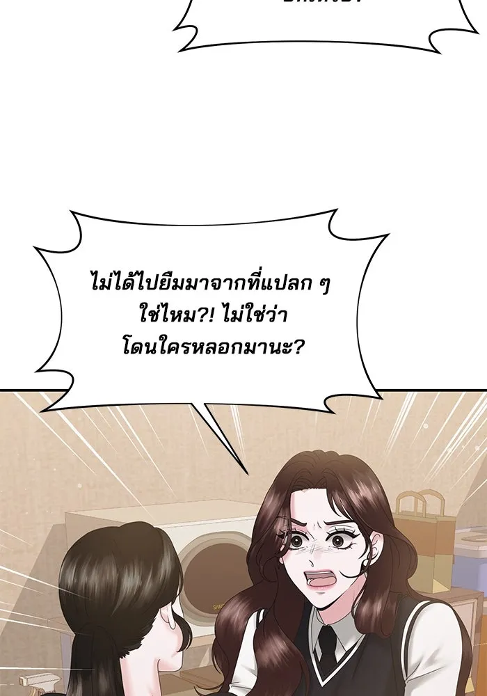 สามีที่ไม่ได้ขอ ตอนที่ 12 รูปที่ 20