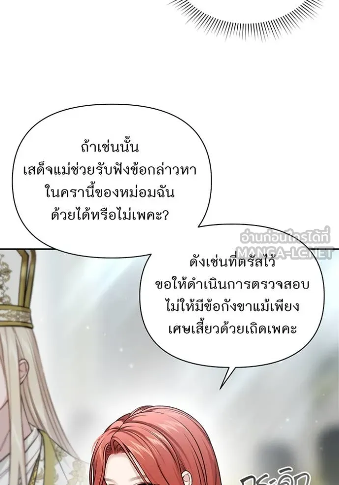 ห้องนอนลับ ตอนที่ 150 รูปที่ 130