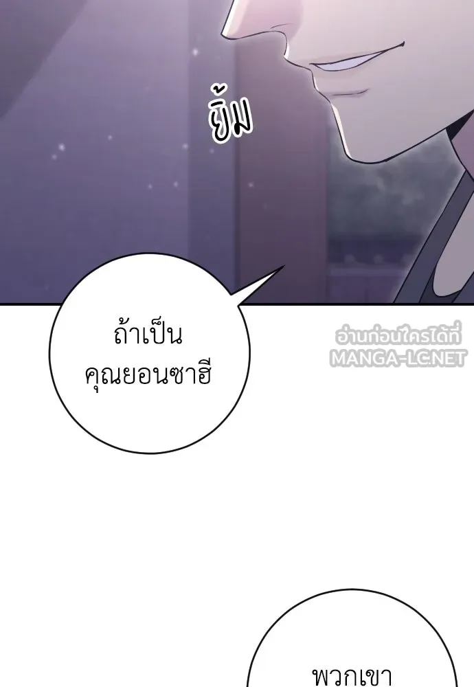 รักไร้ราคา ตอนที่ 19 รูปที่ 48