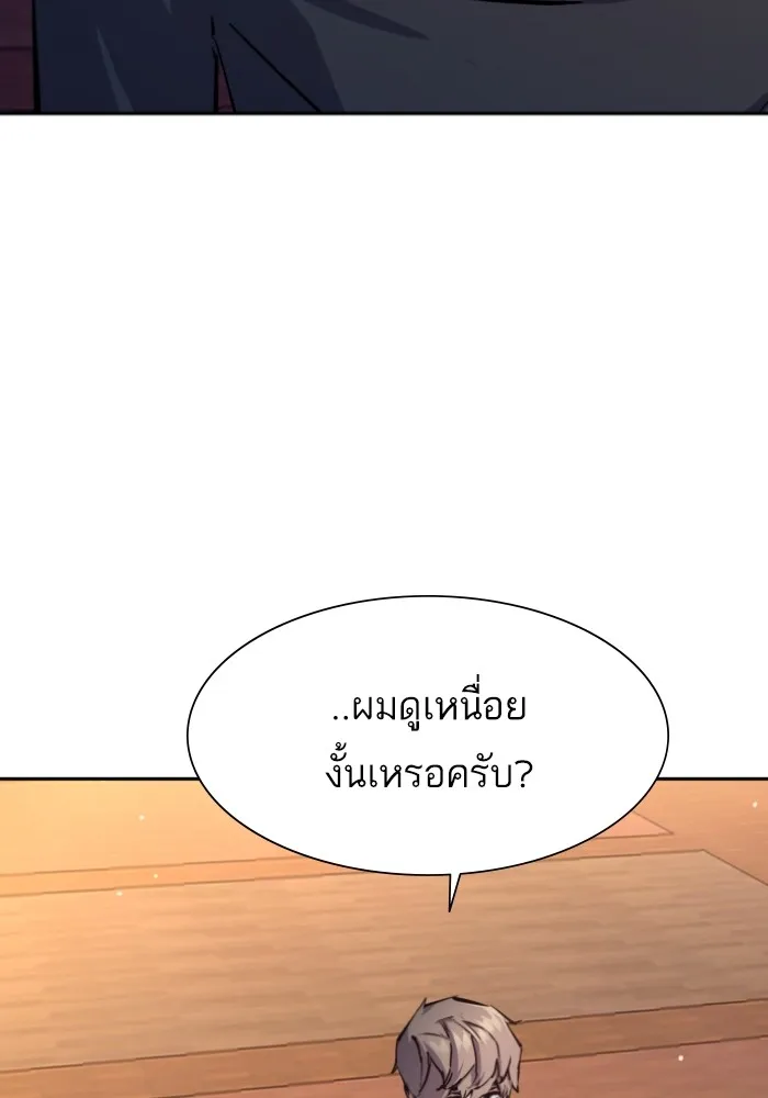 พี่ชายสายบอดี้การ์ด ตอนที่ 163 รูปที่ 89