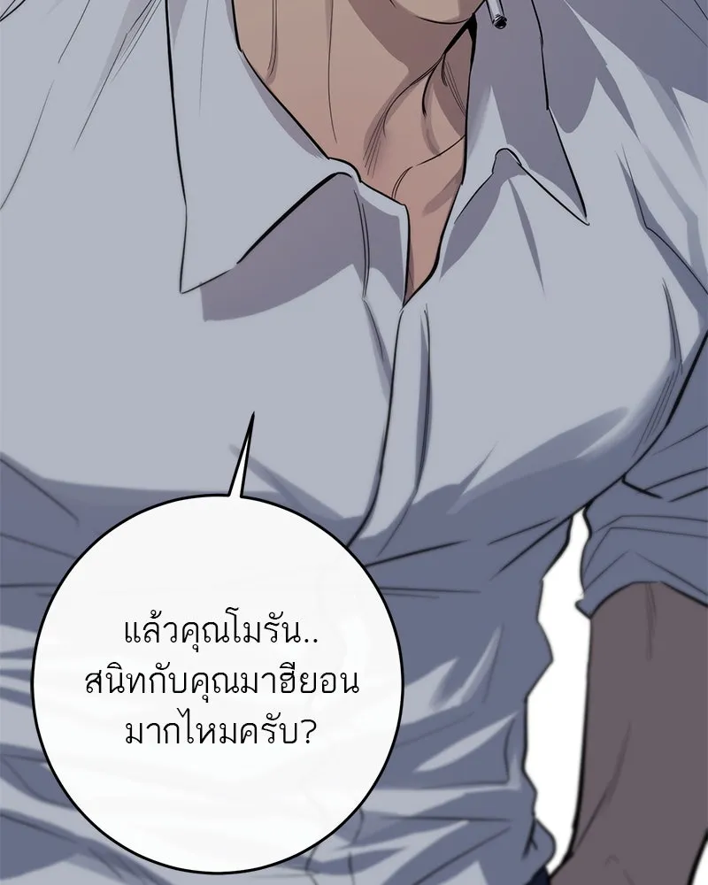 ตำนานเทพธิดาตกสวรรค์ ตอนที่ 56 รูปที่ 86