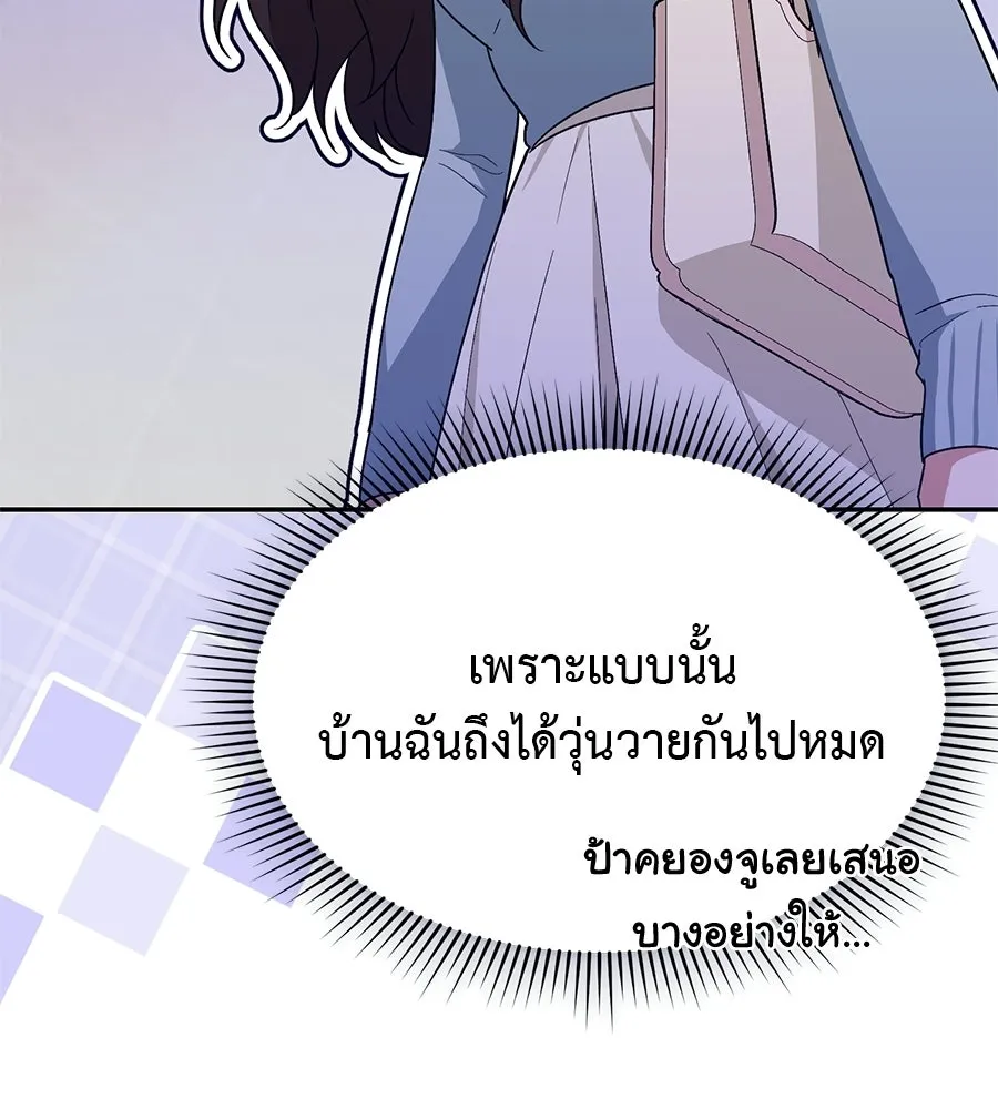 ผงาดรักนักกีฬาข้างบ้าน ตอนที่ 1 รูปที่ 53