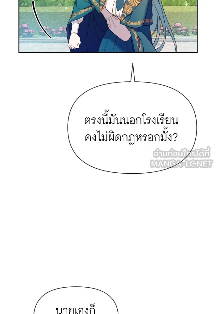 นักเล่นแร่แปรธาตุสายเปย์ ตอนที่ 27 รูปที่ 45