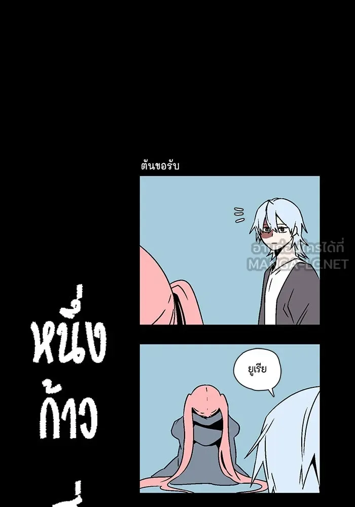 หนึ่งก้าวสู่เจ้ามาร ตอนที่ 110 พันธมิตร (11) รูปที่ 27