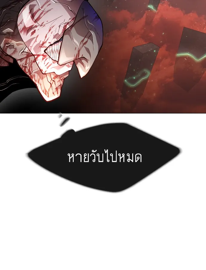 ยุคแห่งยอดมนุษย์ ตอนที่ 39 รูปที่ 28