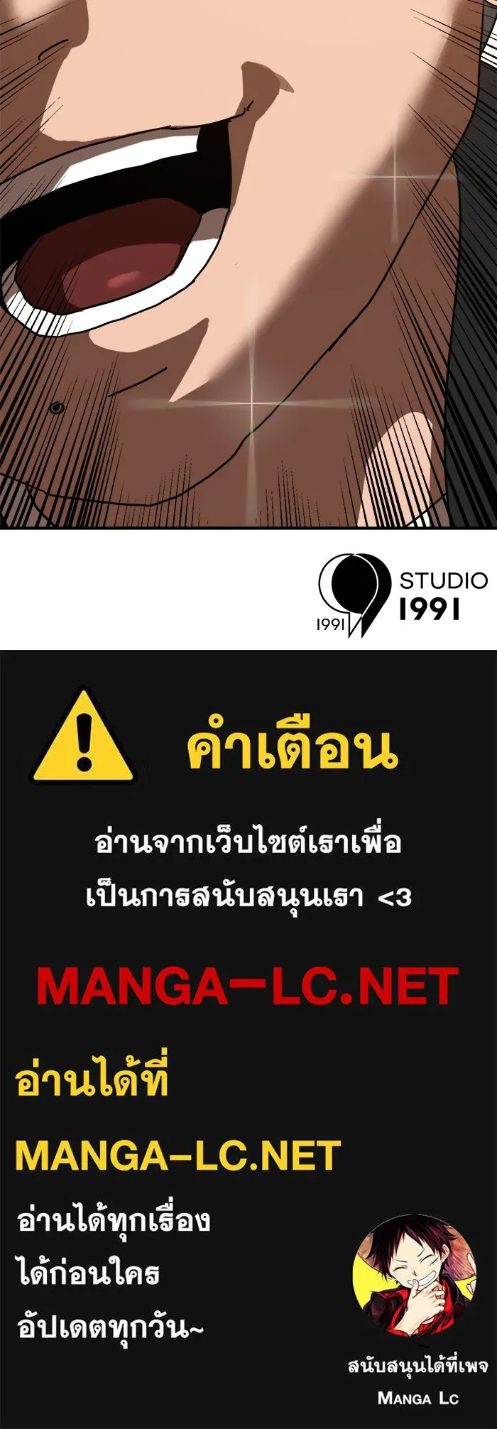 Double Click ตอนที่ 27 รูปที่ 109