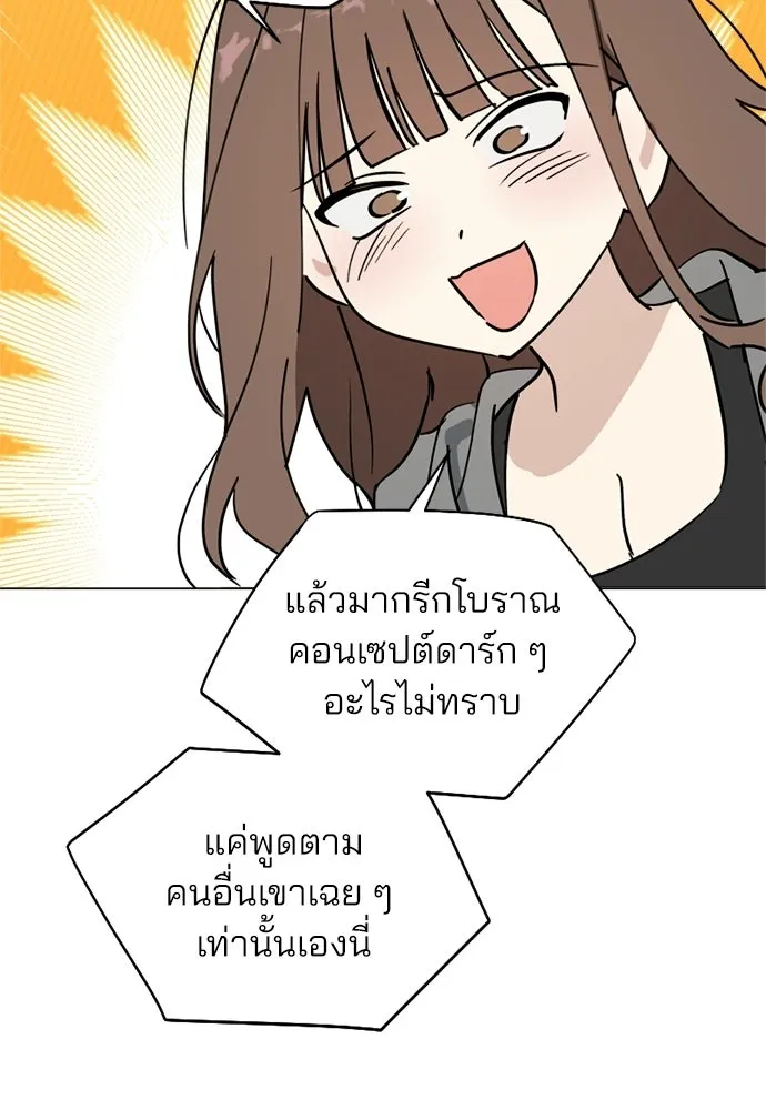 สวยเองนักเลงพอ ตอนที่ 62 รูปที่ 50