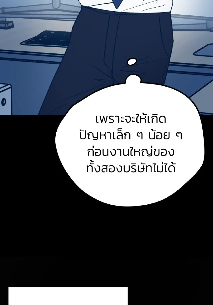 รักนี้ไม่มีรีไซเคิล ตอนที่ 16 รูปที่ 70