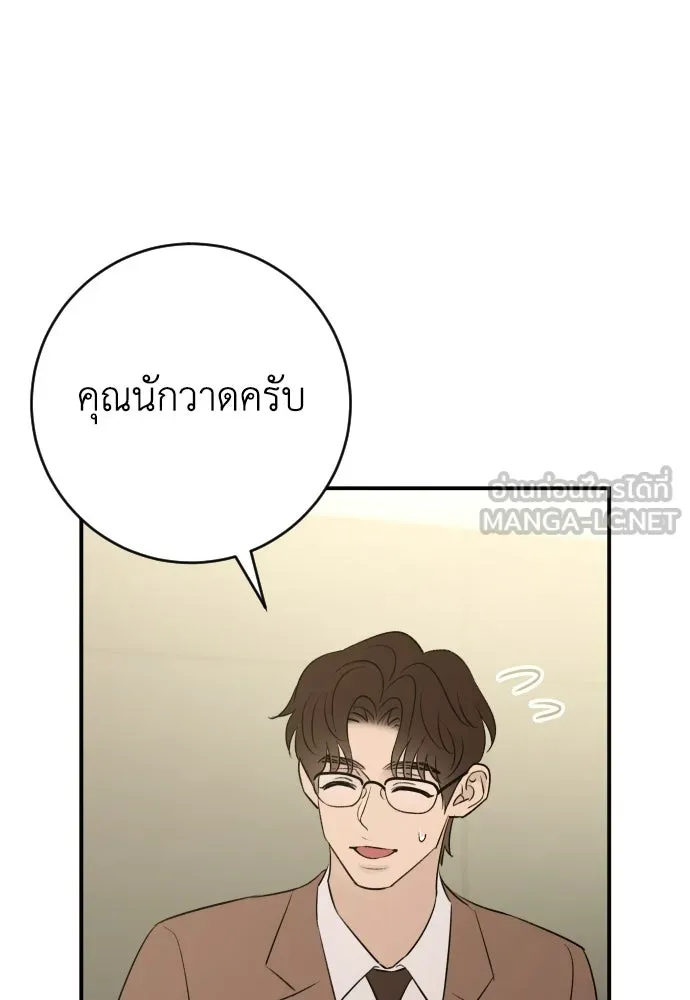 รักไร้ราคา ตอนที่ 68 รูปที่ 33