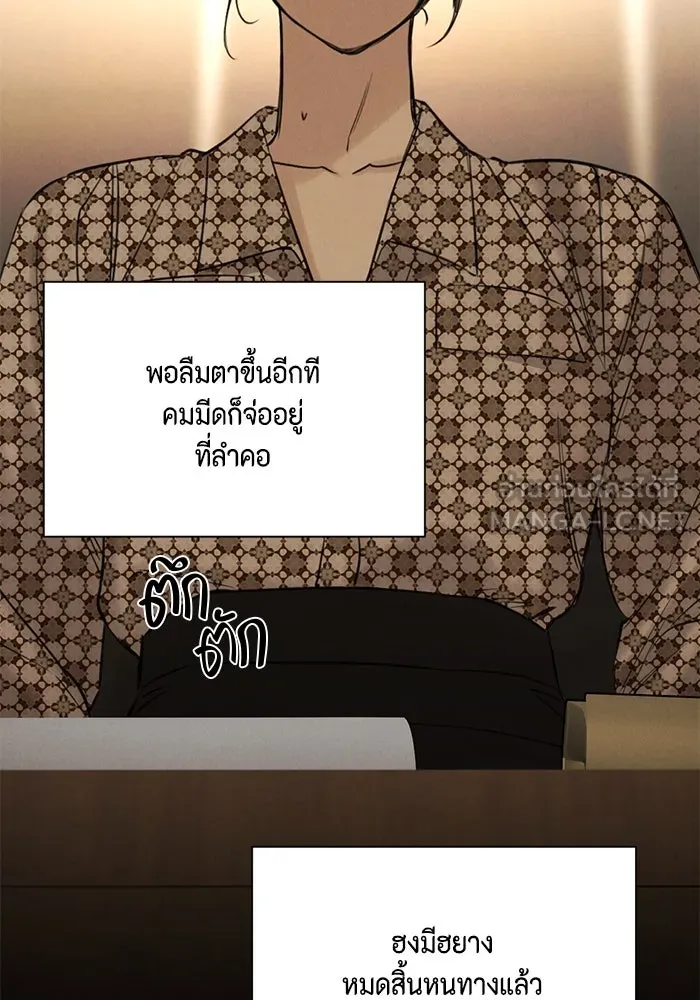 เพียงรุ่งอรุณ ตอนที่ 65 รูปที่ 69