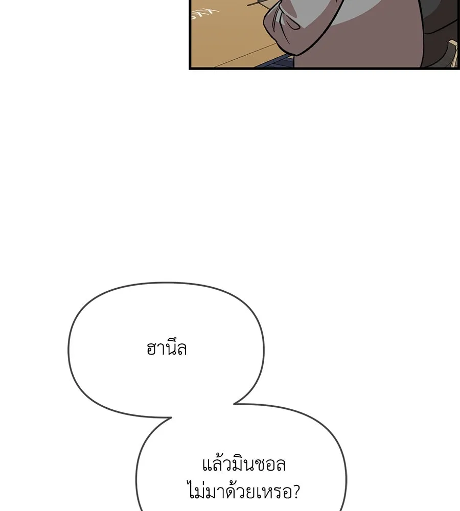 เพื่อนกันมันส์เกิน ตอนที่ 38 รูปที่ 127