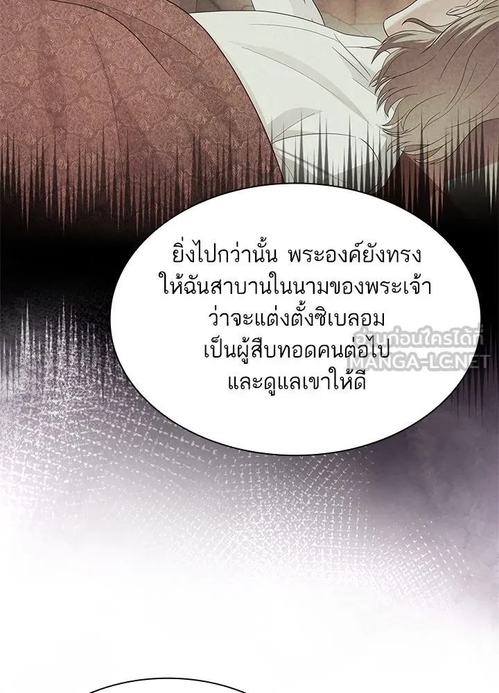 อดีตภรรยาของพระเอกหนุ่มจอมคลั่งรัก ตอนที่ 67 รูปที่ 48