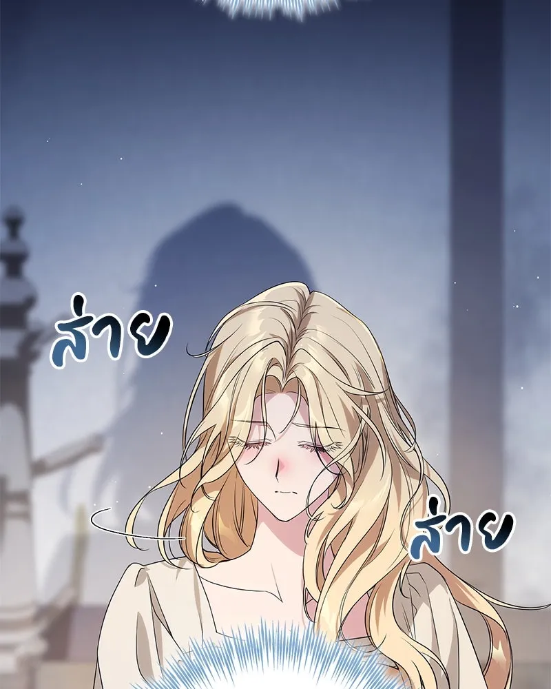 ดัชเชสเชลย ตอนที่ 3 รูปที่ 106