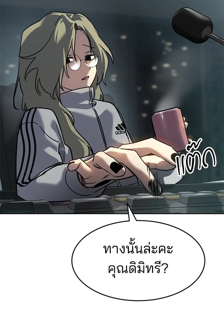 กฎเหล็กบ้านสายลับ ตอนที่ 43 รูปที่ 115