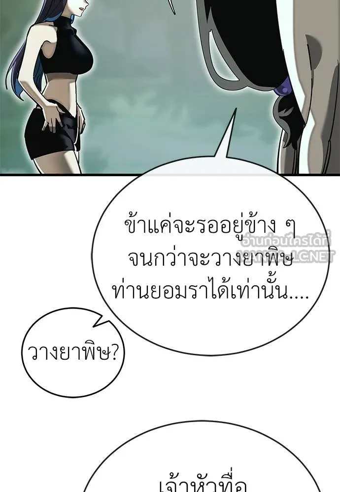 ยมราชลงทัณฑ์ ตอนที่ 104 รูปที่ 64