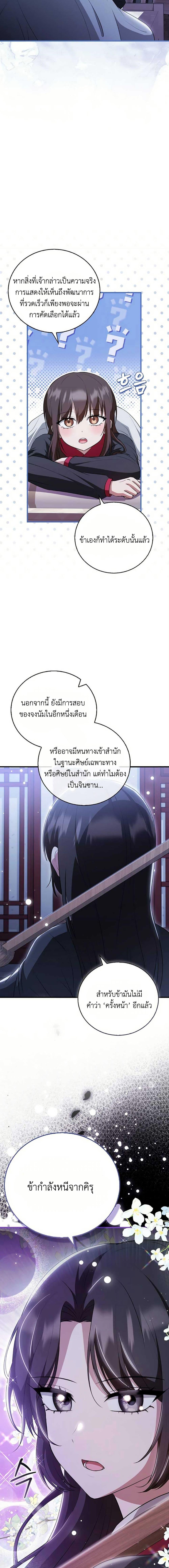 Manga-lc-com อ่านมังงะ อ่านการ์ตูน ออนไลน์ ฟรี I Became The Youngest Disciple of The Mount Hua Sect ตอนที่ 1 2 3 4 5 6 7 8 9 10 11 12 13 14 ฟรี ไม่มีโฆษณา Manga-lc - อ่าน มังงะ อ่าน การ์ตูน ออนไลน์ อ่านมังงะ ฟรี