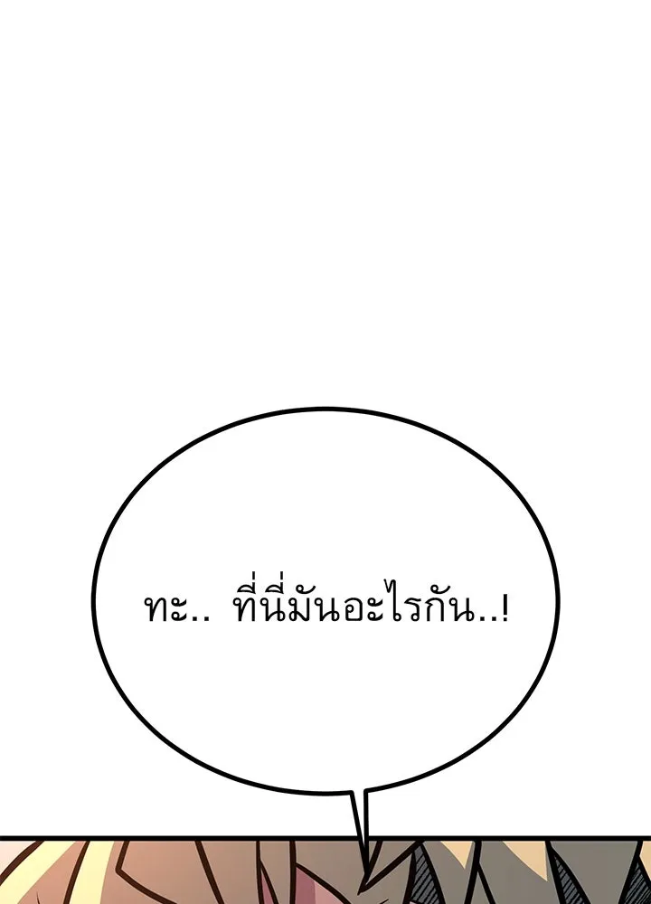 ราชาลานประลอง ตอนที่ 49 รูปที่ 193