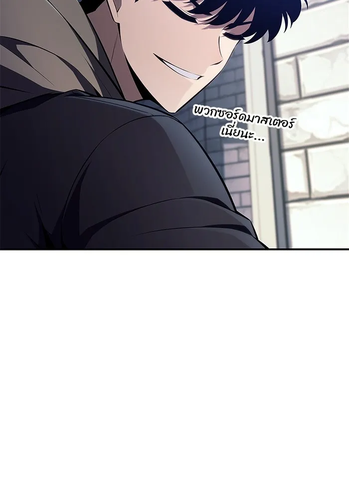 ผู้เล่นหน้าใหม่เลเวลแมกซ์ ตอนที่ 155 น้ำหนักของชื่อ 'ไรน์ฮาร์ รูปที่ 127