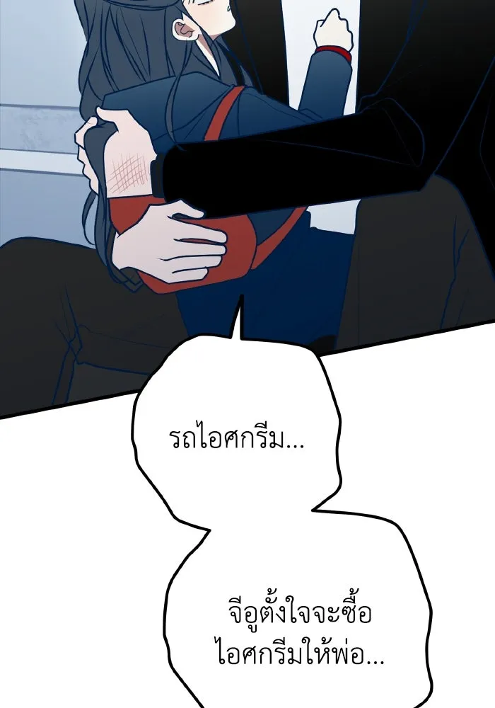 รักนี้ไม่มีรีไซเคิล ตอนที่ 107 รูปที่ 95