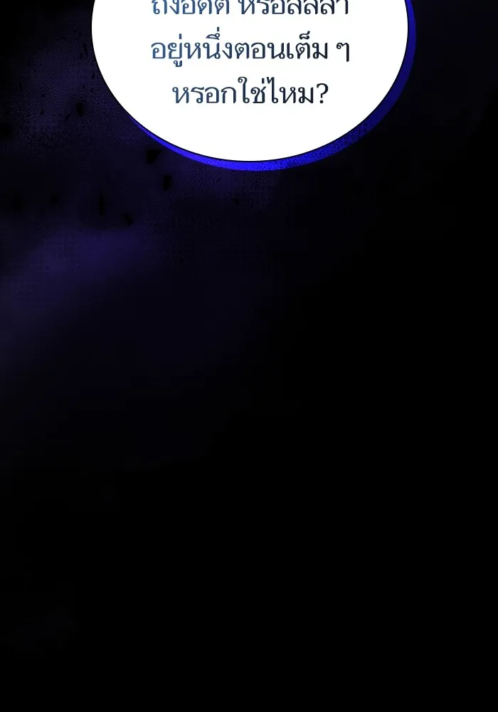 ผู้เล่นขั้นเทพแห่งหอคอยฝึกสอน ตอนที่ 158 รูปที่ 19