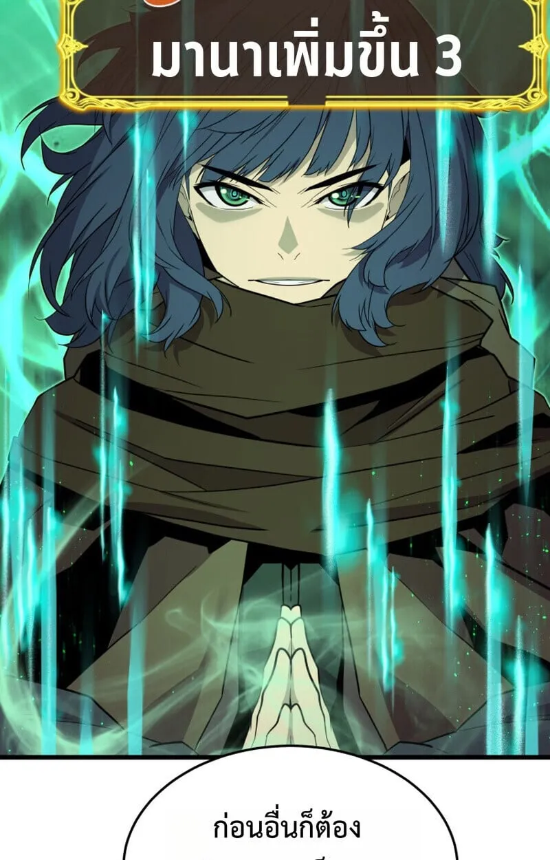 Player of a Fallen Noble Family ตอนที่ ตอนที่ 23 รูปที่ 80