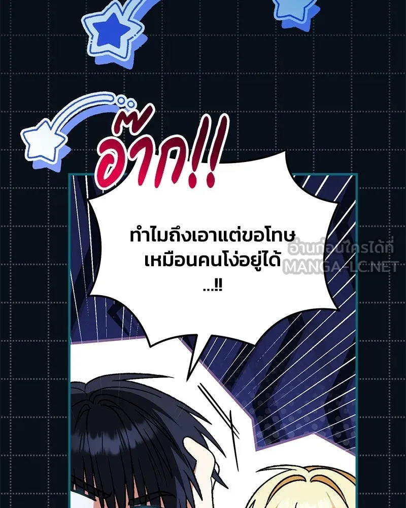 จุ๊บรัก คุณหมาป่า ตอนที่ 28 รูปที่ 63
