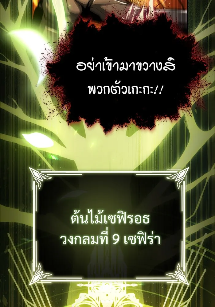 ศาสตราจารย์จำเป็นแห่งอะคาเดมี ตอนที่ 70 รูปที่ 142