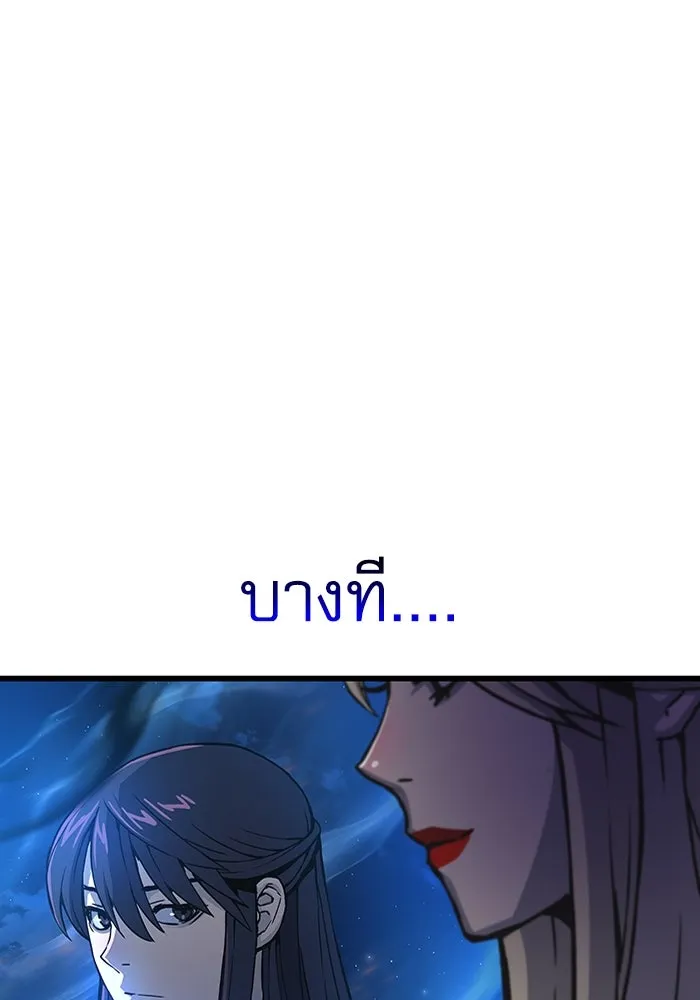 ลับลางลวง ตอนที่ 47 กู่ (1) รูปที่ 121