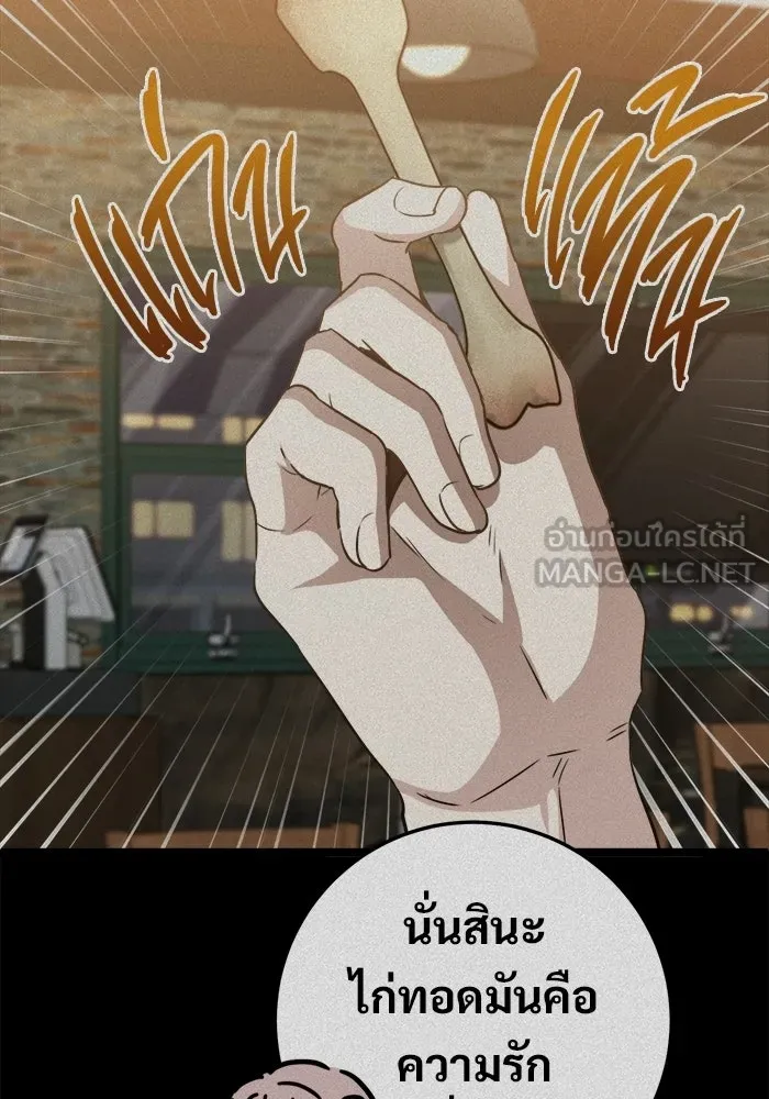 ราชินีนักบู๊ ตอนที่ 99 รูปที่ 168