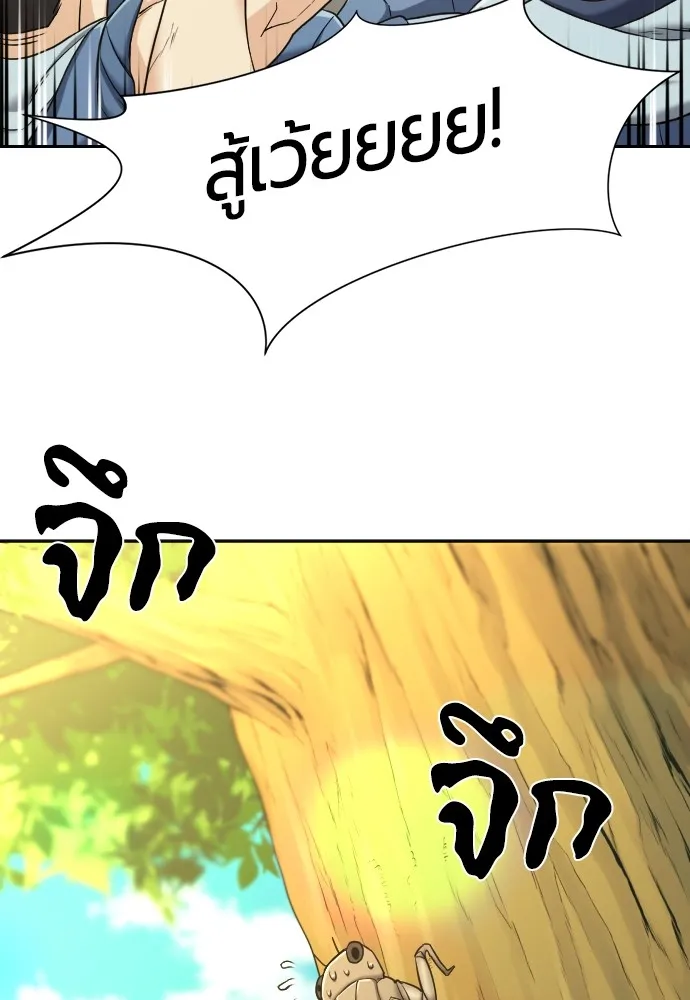 ยอดสถาปนิกผู้พิทักษ์อาณาจักร ตอนที่ 20 รูปที่ 62