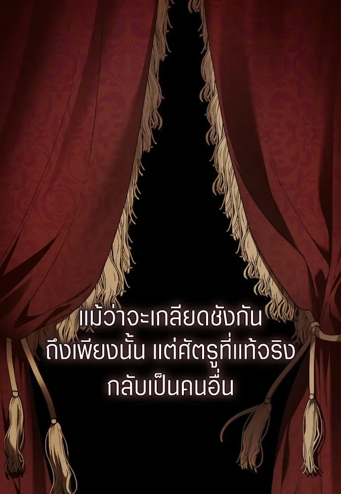 ชิงชีวิตพลิกลิขิตชะตา ตอนที่ ความเดิมก่อนหน้า รูปที่ 172