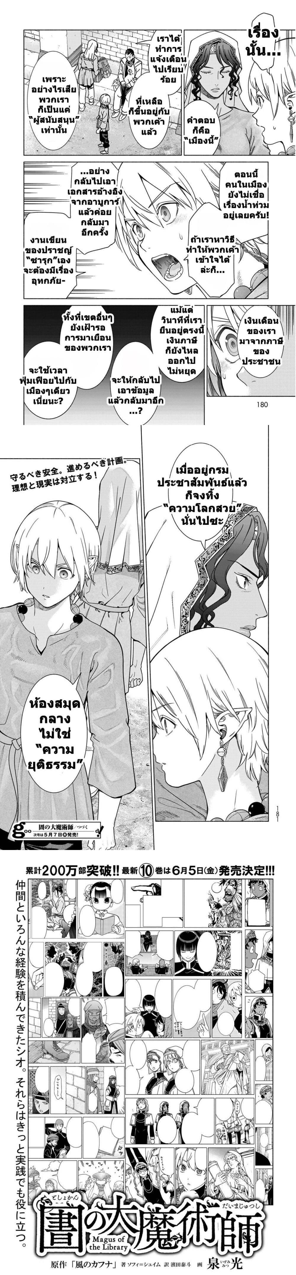 Manga-lc-com อ่านมังงะ อ่านการ์ตูน ออนไลน์ ฟรี Magus of the Library ตอนที่ 1 2 3 4 5 6 7 8 9 10 11 12 13 14 ฟรี ไม่มีโฆษณา Manga-lc - อ่าน มังงะ อ่าน การ์ตูน ออนไลน์ อ่านมังงะ ฟรี