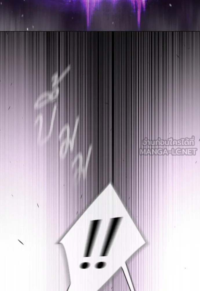 ยุคแห่งยอดมนุษย์ ตอนที่ 59 รูปที่ 33