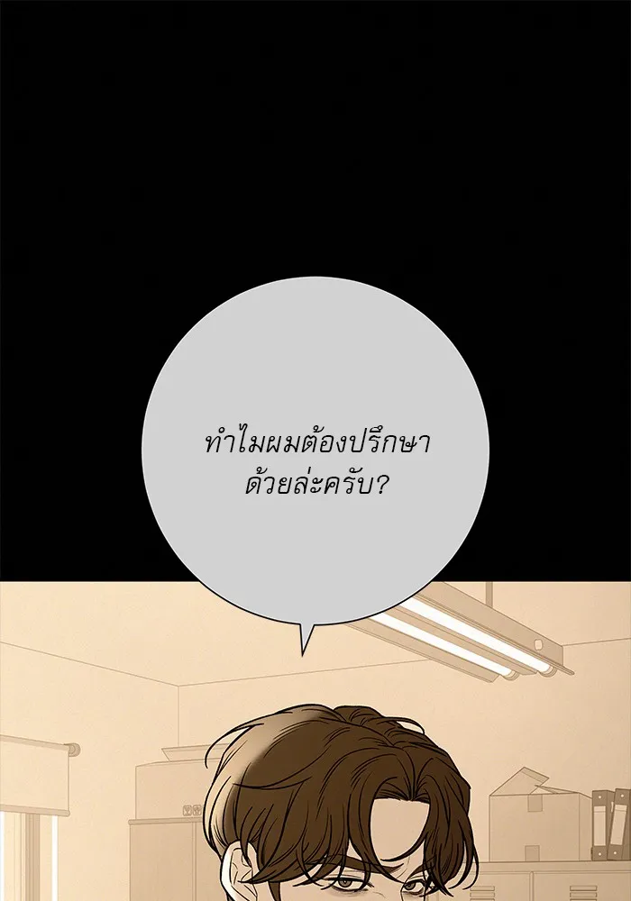 ปฏิบัติการรักวุ่นหัวใจ ตอนที่ 101 รูปที่ 107