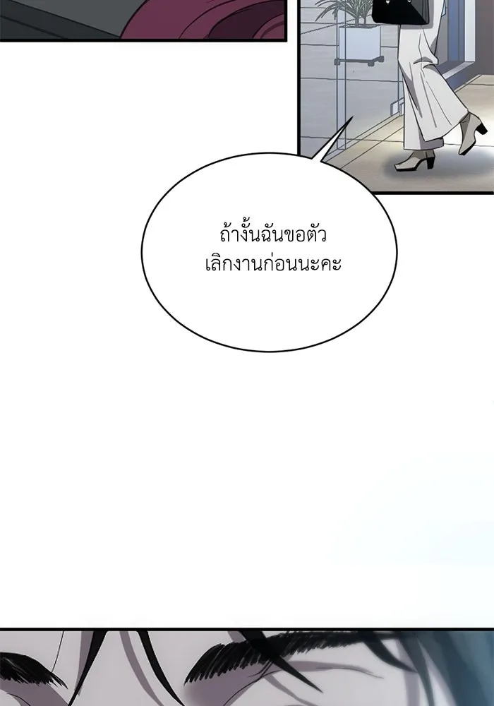 ชีวิตรักฉบับเดจาวู ตอนที่ 5 รูปที่ 68