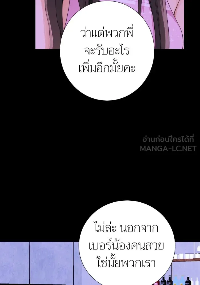 2nd Love หนุ่มเฮ้วสาวbrเปรี้ยวรักเดียวโด ตอนที่ 17 รูปที่ 33
